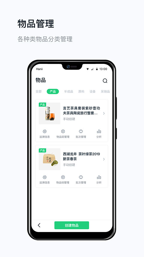 真农网截图1