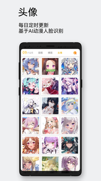 每日漫图截图4