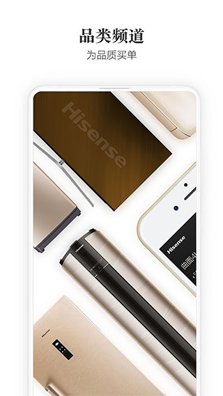 海信商城截图4