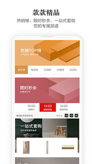 海信商城截图5