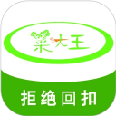 菜大王配送