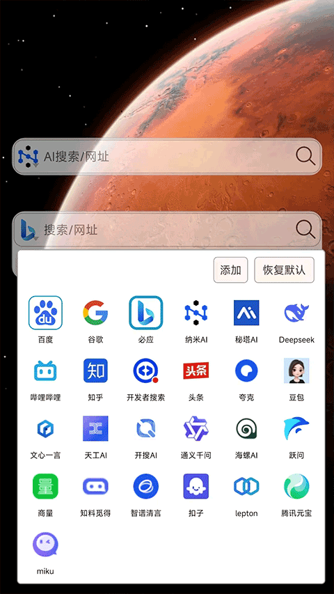 小海浏览器截图4