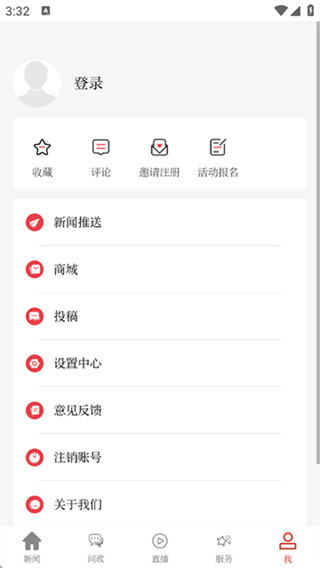 云上咸宁截图1