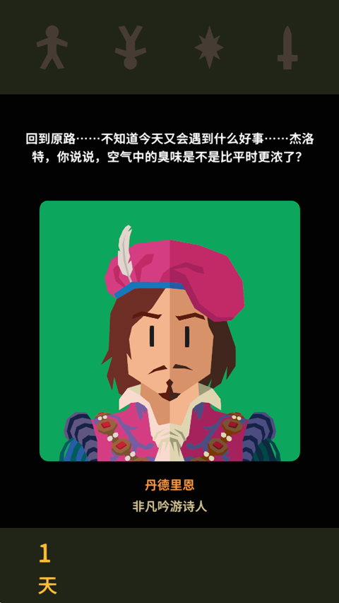 王权巫师中文版截图3