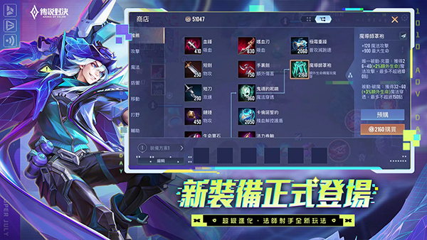 传说对决2026截图2