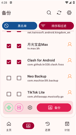Neo Backup截图4