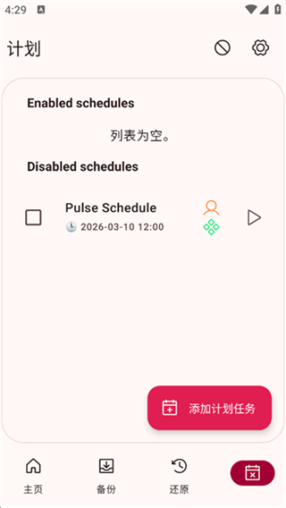 Neo Backup截图3