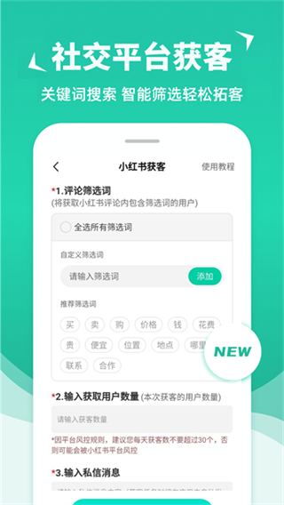 硕驰消息群发截图1