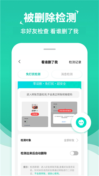 硕驰消息群发截图3