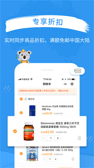 澳洲po官网截图2