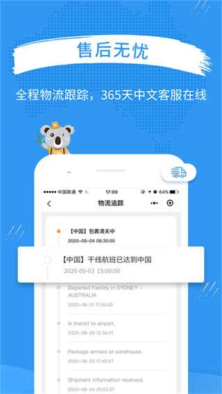 澳洲po官网截图1