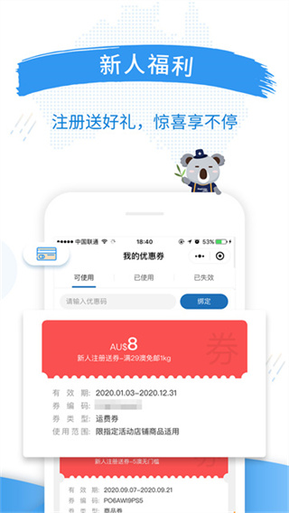 澳洲po官网截图4