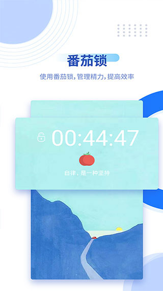 阳光自律截图3