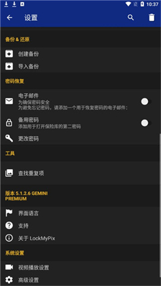 LockMyPix截图1