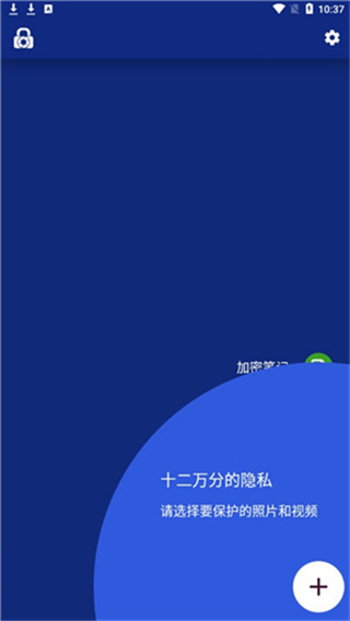 LockMyPix截图4