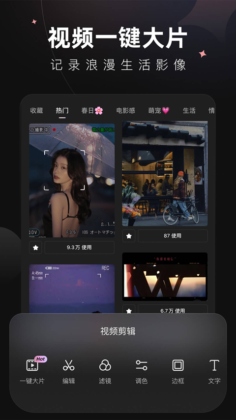 美图Wink截图2