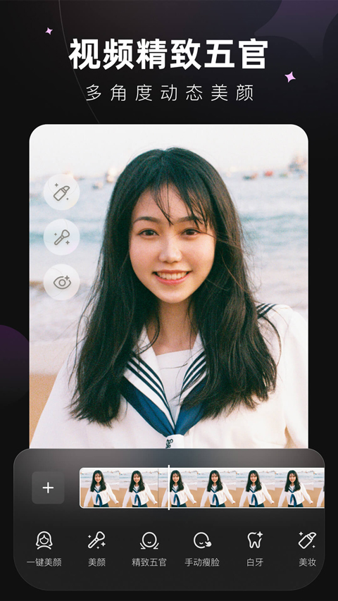 美图Wink截图3