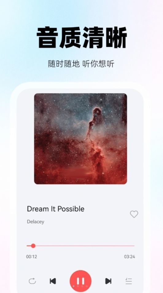 收音机听听截图3