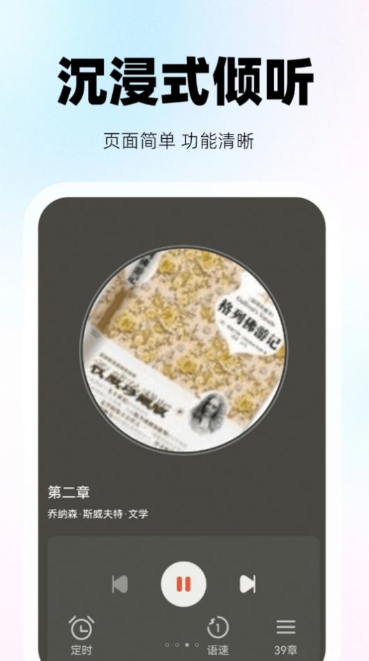 收音机听听截图1