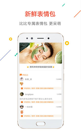 没得比截图4