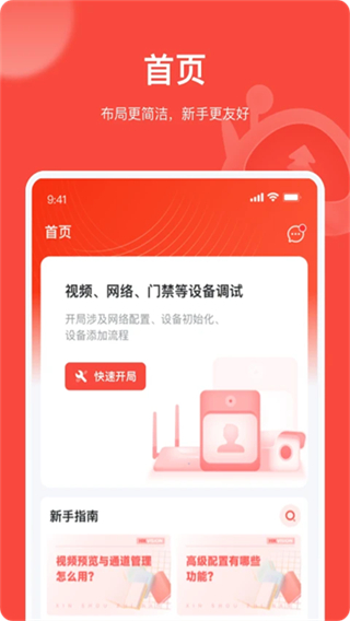 易调试截图1