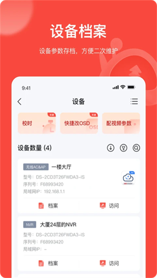 易调试截图3