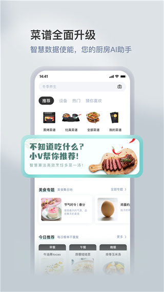 华帝智慧家截图2