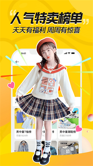 豆芽童装-儿童穿搭服装搭配截图1