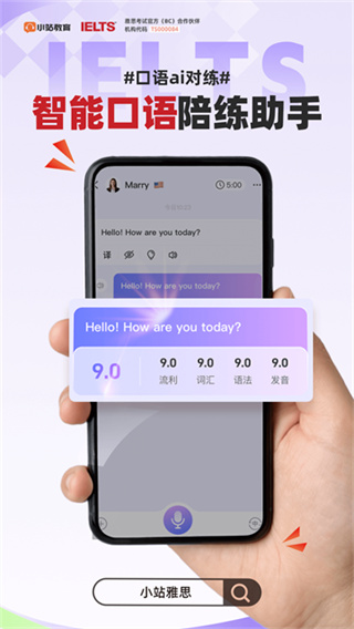 小站雅思模考截图1