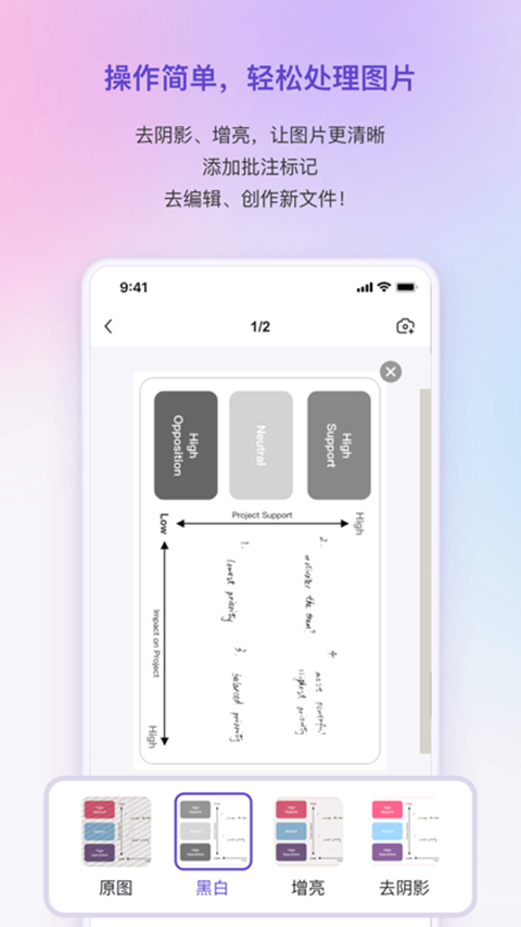 联想扫描王截图3