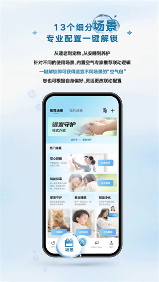 金制空气截图2