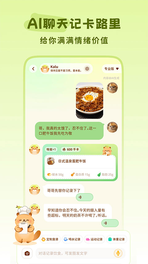 轻卡日常截图5
