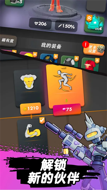 跳一跳大冒险免广告截图1
