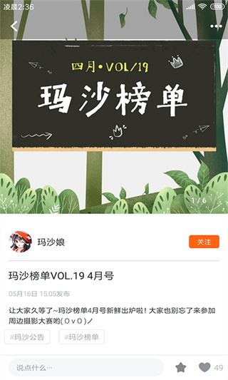 魔法集市 Global截图4