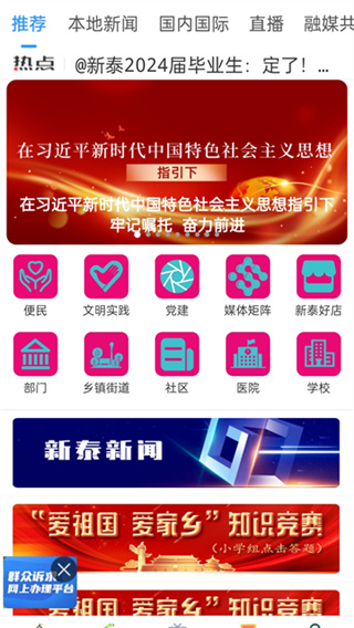 掌上新泰截图3