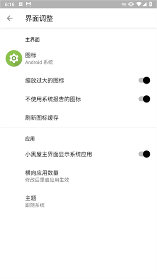 小黑屋截图3
