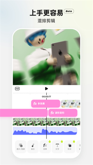 Blurrr截图3