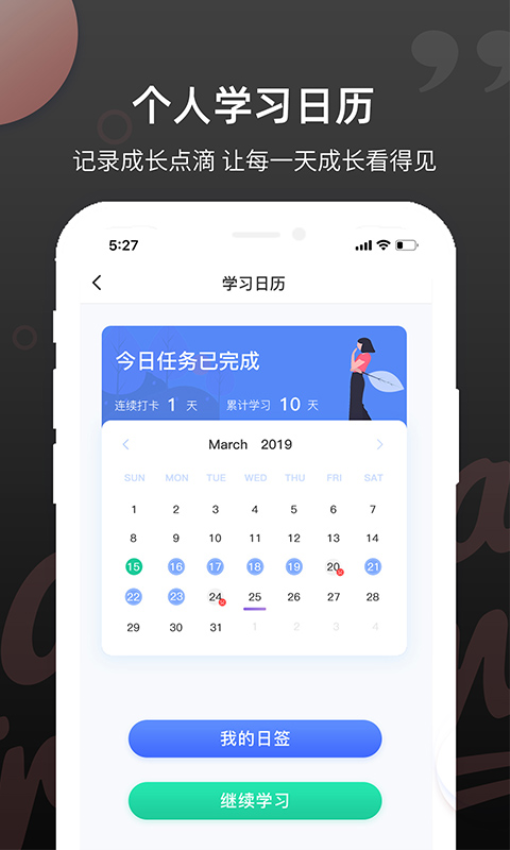 雅思斩单词截图1