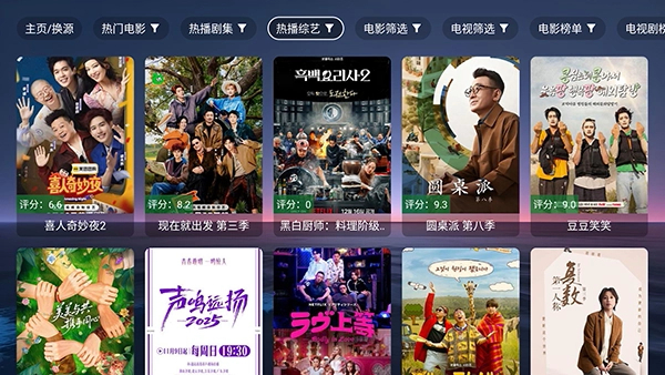 天微电视手机版截图2