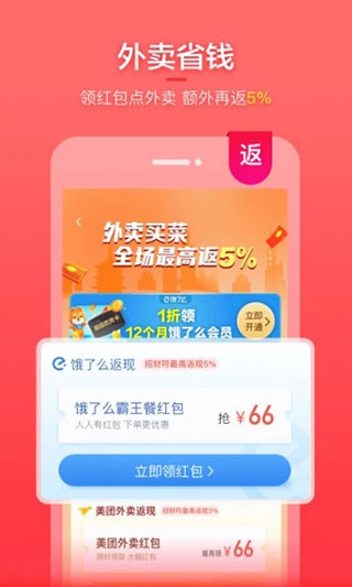 实惠喵截图2