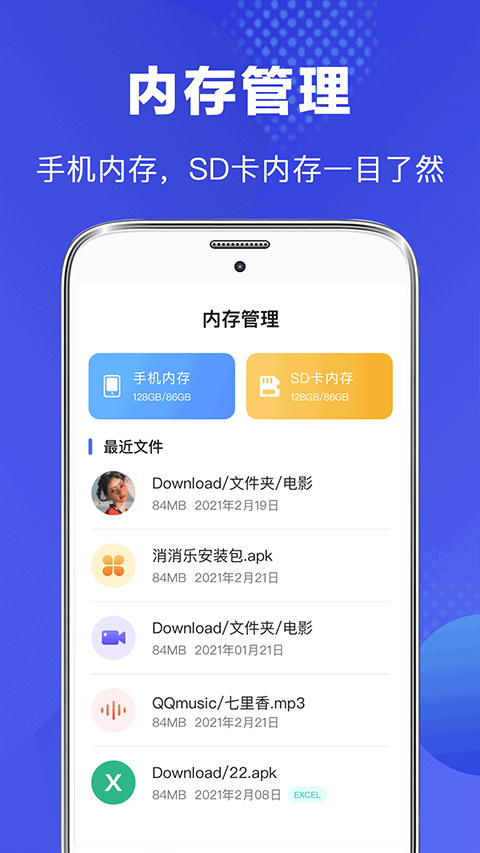 文件管理专家截图3
