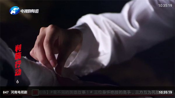 神仙影视TV盒子截图3