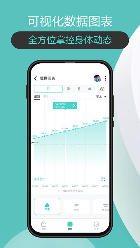 香山智联截图1