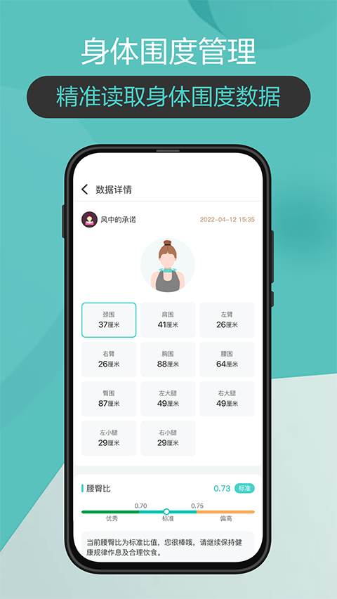 香山智联截图3