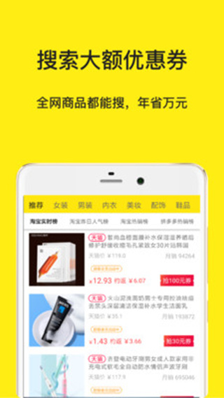 折扣返利截图3