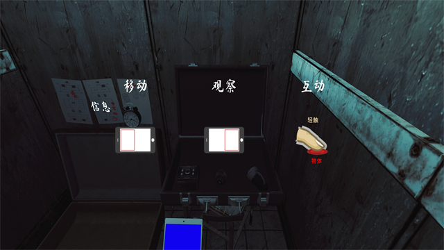 The Phenomenon截图2