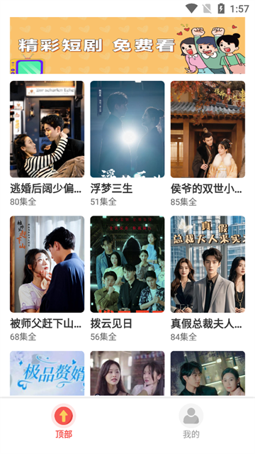 淘金剧场最新版本截图1