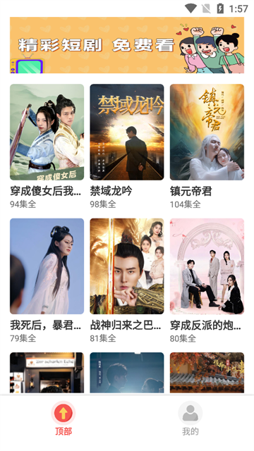 淘金剧场最新版本截图3