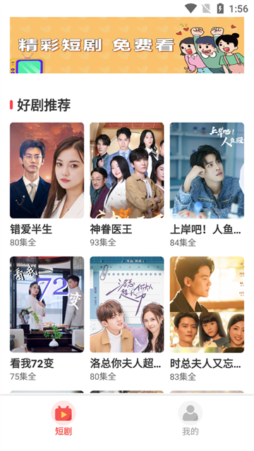 淘金剧场最新版本截图2
