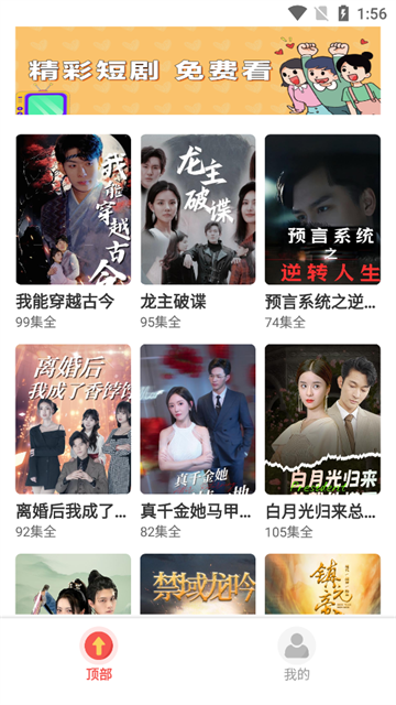 淘金剧场最新版本截图4
